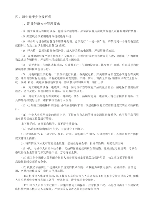 自拌混凝土施工方案.docx