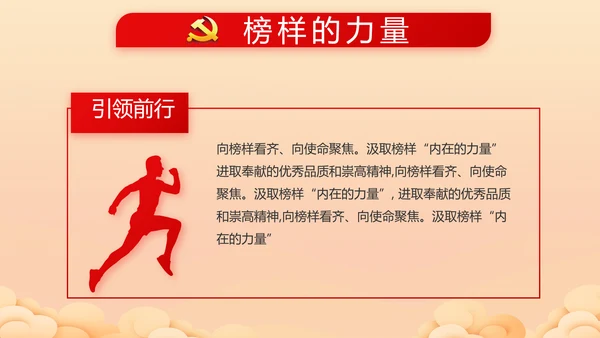 喜迎中秋国庆节主题班会动态PPT模板