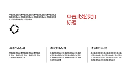 时尚简约风大学生自我介绍PPT模板