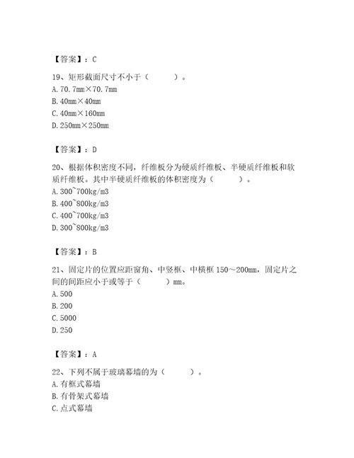 2023年施工员之装修施工基础知识题库含完整答案（精选题）