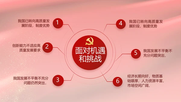 红色党风廉政建设教育年年终总结PPT