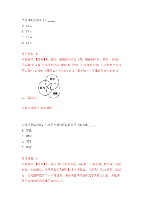 广西南宁经济技术开发区劳务派遣人员公开招聘3人南宁吴圩机场海关模拟考试练习卷及答案7