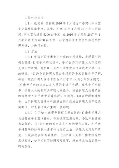 关于临床医学方面论文范文的精选.docx