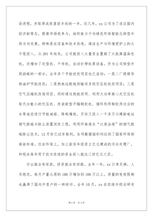 2022团年晚宴领导致辞.docx