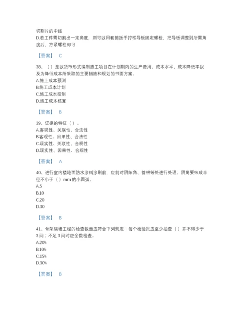 2022年陕西省施工员之装饰施工专业管理实务自测题型题库及一套参考答案.docx