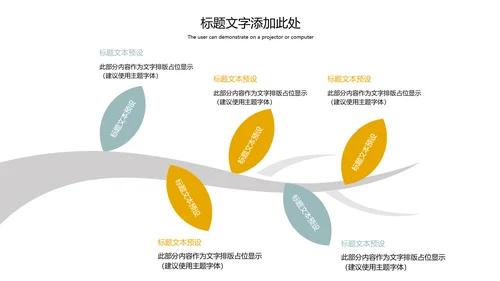 传统美食文化桂花酒酿宣传简介动态PPT模板