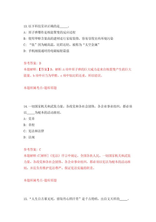 广东省清远市宏泰人力资源有限公司招考1名工作人员派遣到清城区文化广电旅游体育局工作模拟卷（第6版）