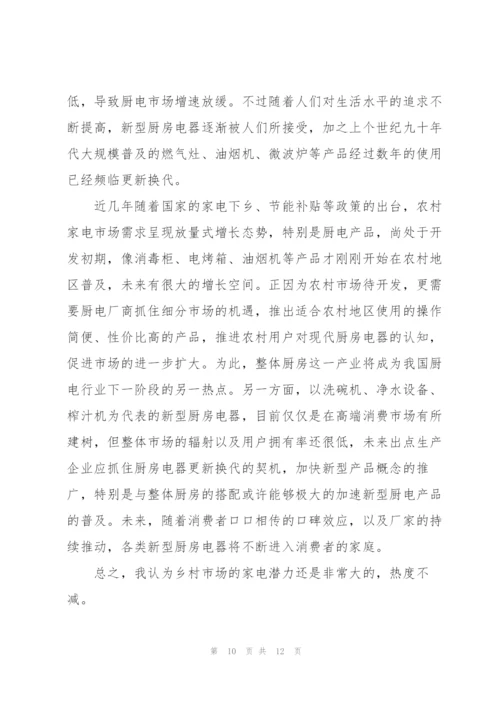 销售年度总结与计划怎么写.docx