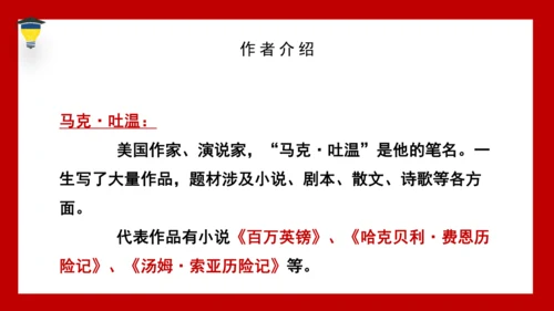 18 威尼斯小艇 课件