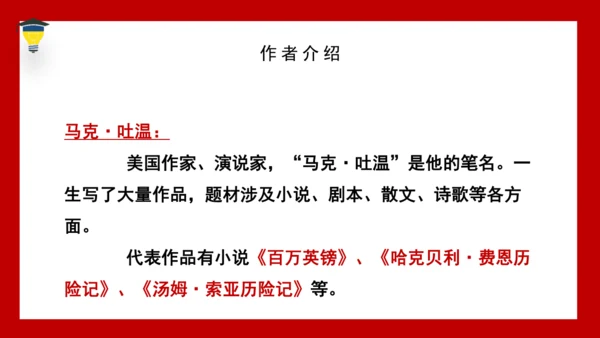 18 威尼斯小艇 课件