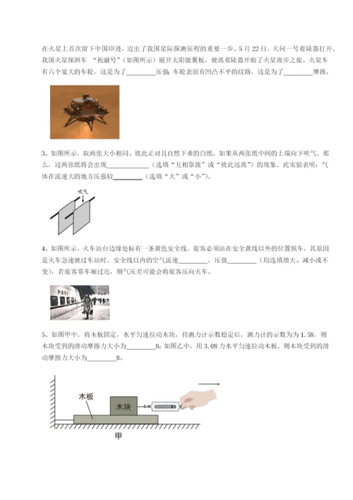 滚动提升练习广东深圳市高级中学物理八年级下册期末考试专项测试试题（含详细解析）.docx