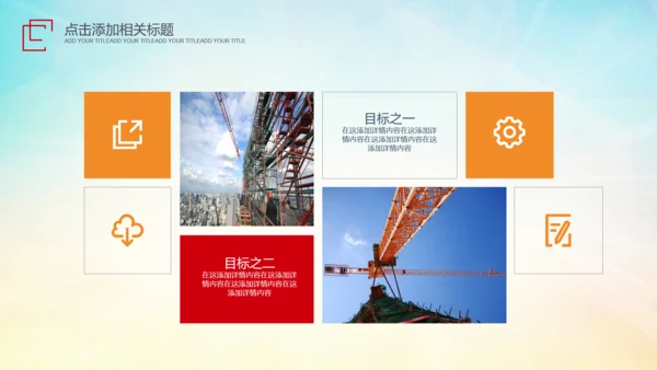 建筑施工安全生产委员会工作总结汇报PPT