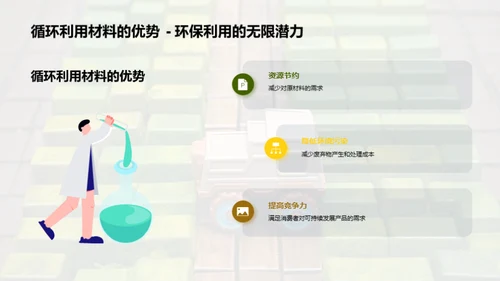 绿色制造：塑胶玩具的未来