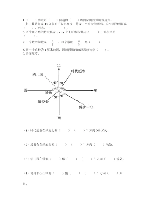 小学数学六年级上册期末考试试卷及答案（精选题）.docx