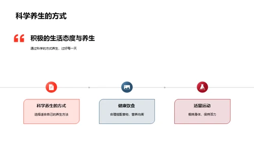 重阳节养生之道