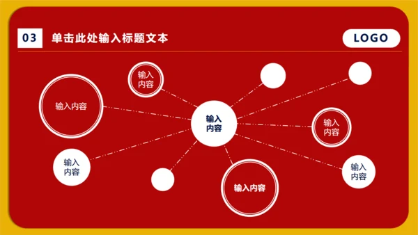 实用的红色工作型职业商业通用PPT模版