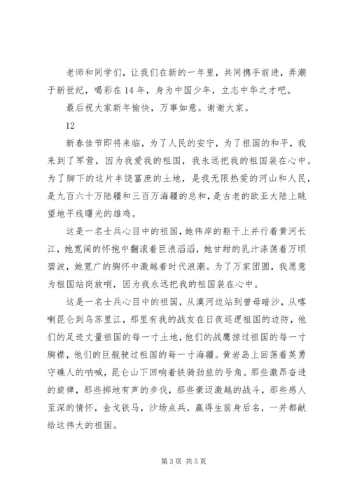 医院庆春节演讲稿 (2).docx