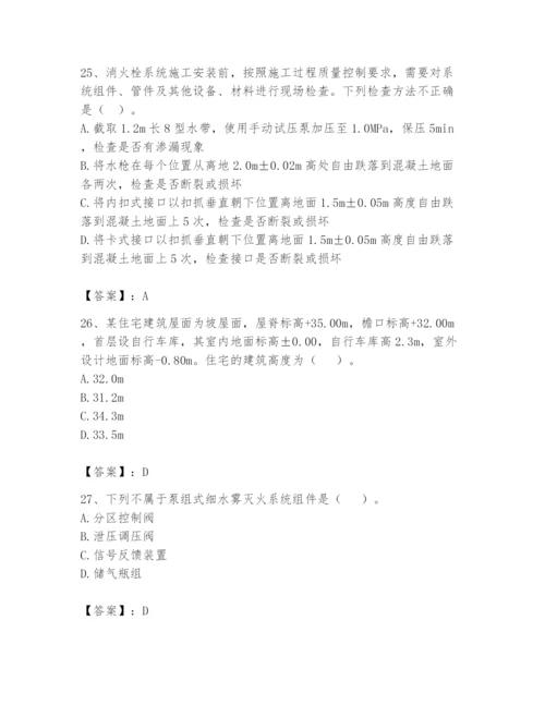 注册消防工程师之消防技术综合能力题库含完整答案【夺冠系列】.docx