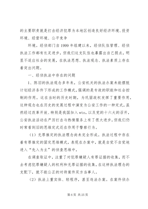 全媒体采编工作中存在的问题和解决路径精编.docx