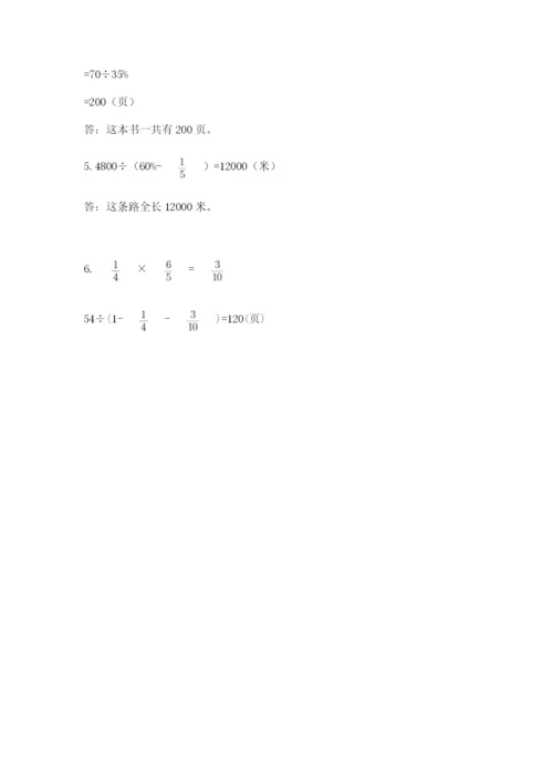 郑州小升初数学真题试卷附参考答案（综合题）.docx