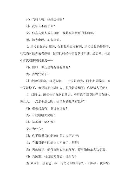 2022年喜剧小品