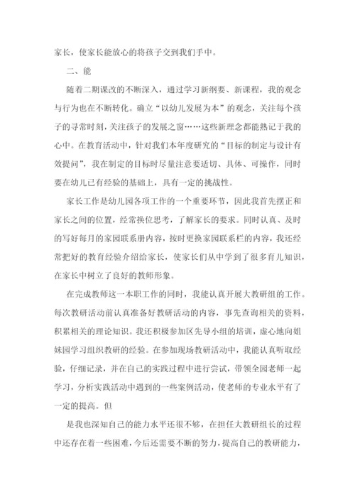 2022最新个人工作总结思想方面(10篇).docx
