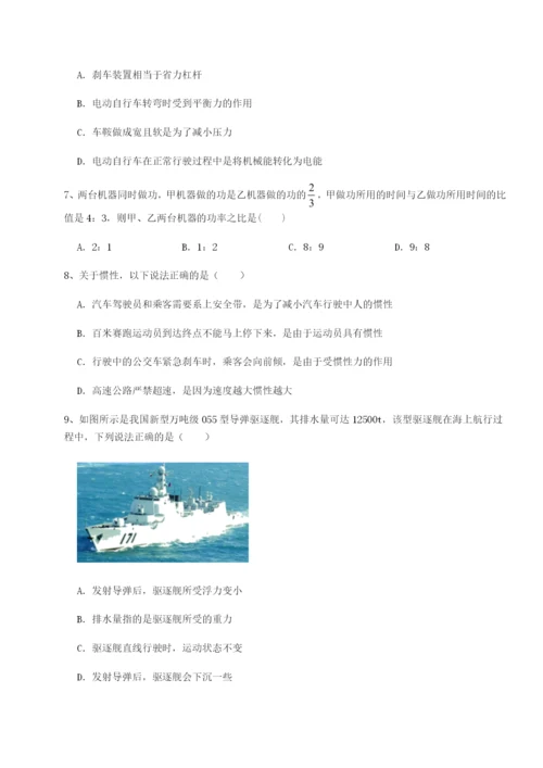 强化训练广东深圳市高级中学物理八年级下册期末考试专项测评试题（详解）.docx