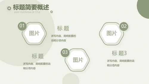 绿色清新瑜伽健身运动美体动态PPT