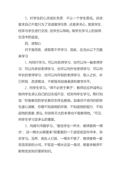 学习培训的心得体会