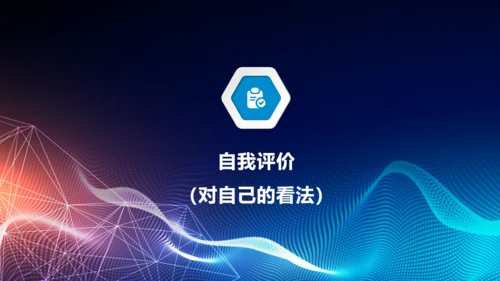 梦想启航炫酷时尚商务通用PPT模板