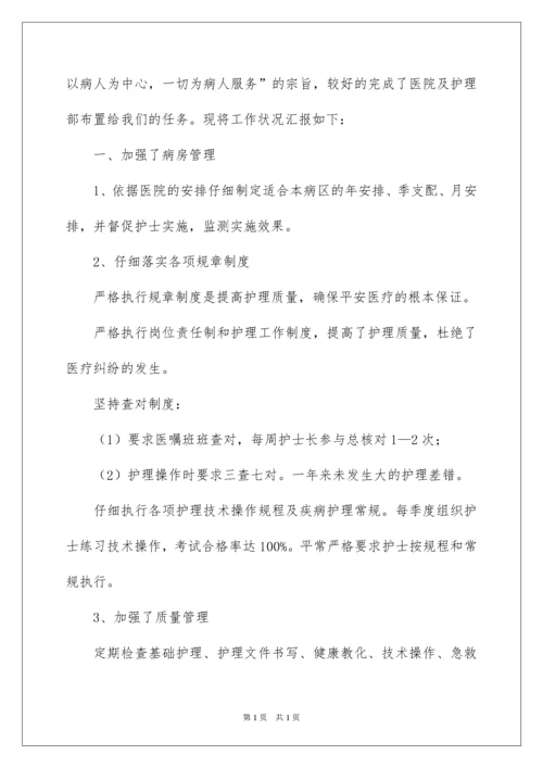 2022外科护士年终总结.docx