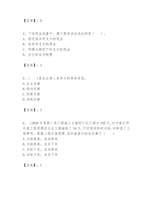 2024年一级建造师之一建建设工程经济题库附答案【b卷】.docx