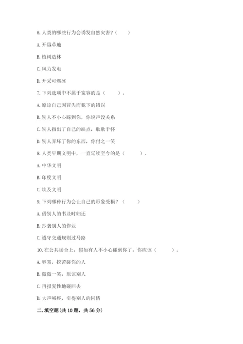 部编版道德与法治六年级下册期末测试卷及完整答案【历年真题】.docx
