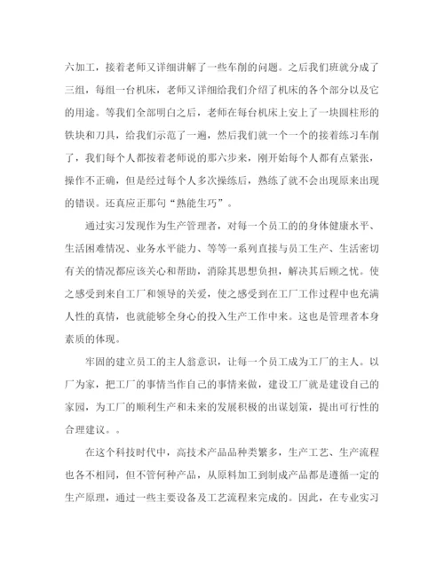 精编之机械厂实习个人总结范文三篇.docx