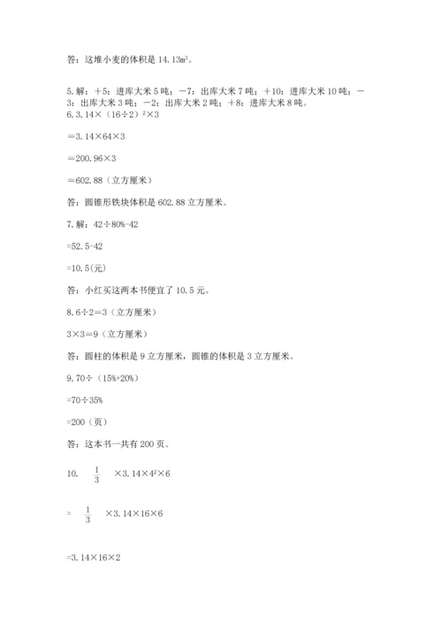 六年级小升初数学解决问题50道【预热题】.docx