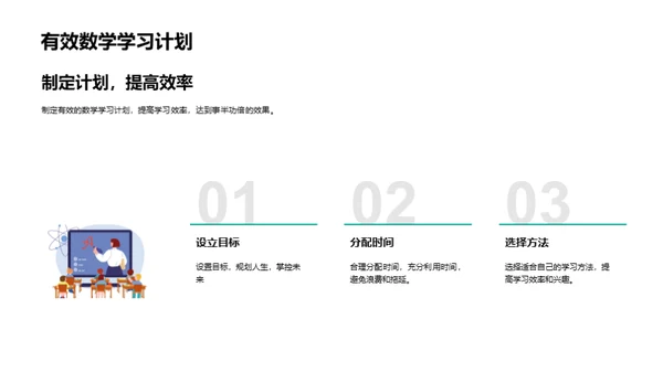 四年级数学解密