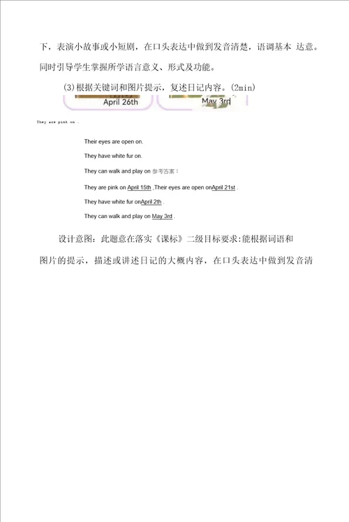 “双减 作业设计“双减背景下小学英语作业设计优秀案例