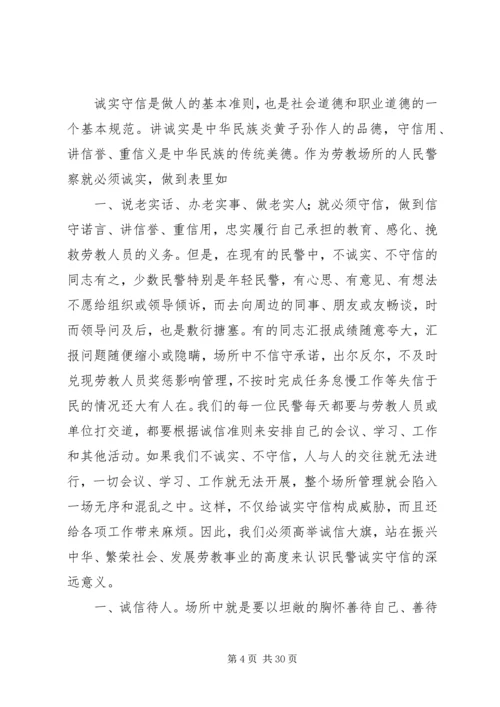 观《从政之德》有感.docx