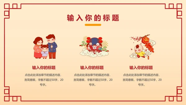 新年年会卡通手绘活动策划PPT模板
