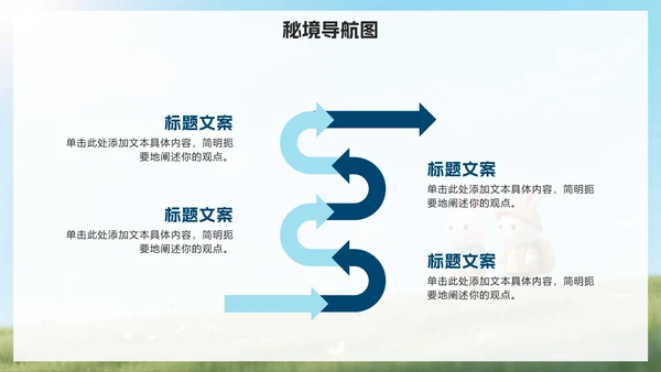 简约蓝色可爱拟态风旅行攻略PPT模板