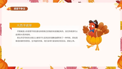 橙色小清新花卉感恩节主题学习活动PPT模板