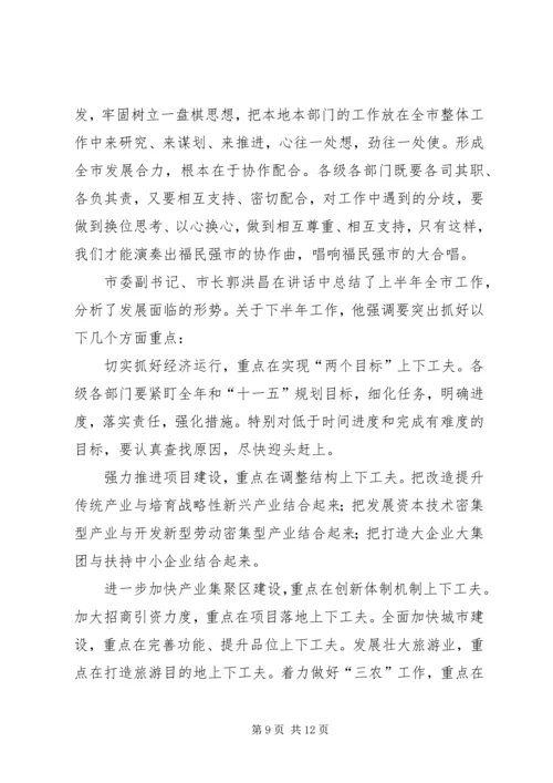 学习毛万春同志讲话精神 (3).docx