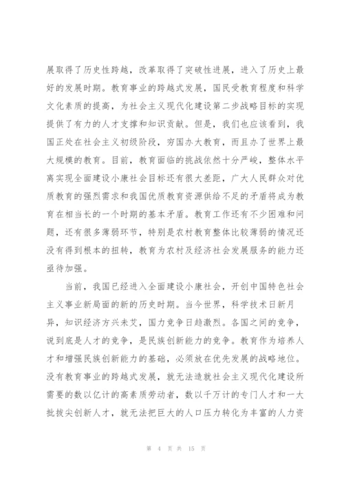 教师师德师风培训记录内容范文.docx