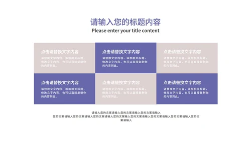 紫色小清新文艺教学教育PPT模板