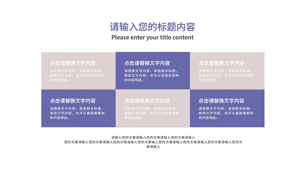 紫色小清新文艺教学教育PPT模板
