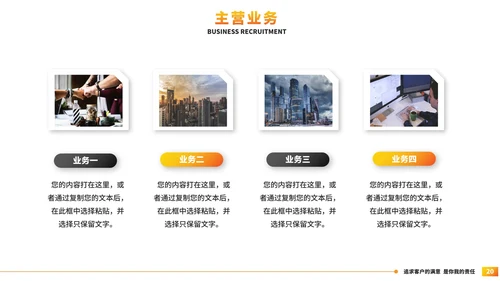 简约几何公司简介企业宣传PPT模板