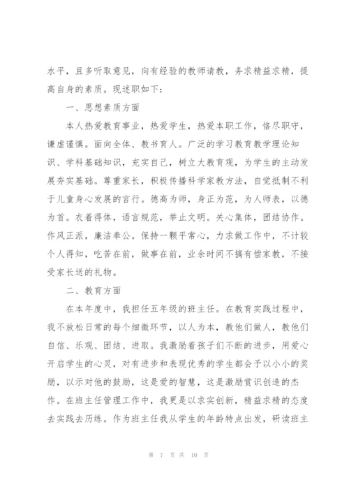 数学教师述职报告.docx