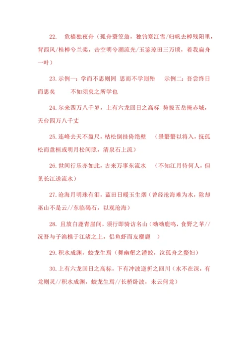 高考语文开放式综合性理解性默写--高考真题及模拟题.docx