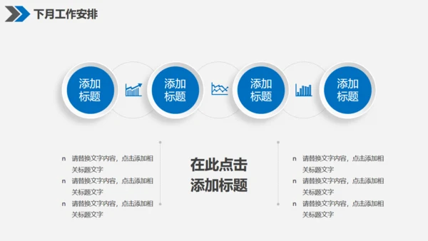 微立体个人月度工作总结通用PPT母版