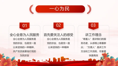 红色大气街道社区年度工作总结PPT动态模板